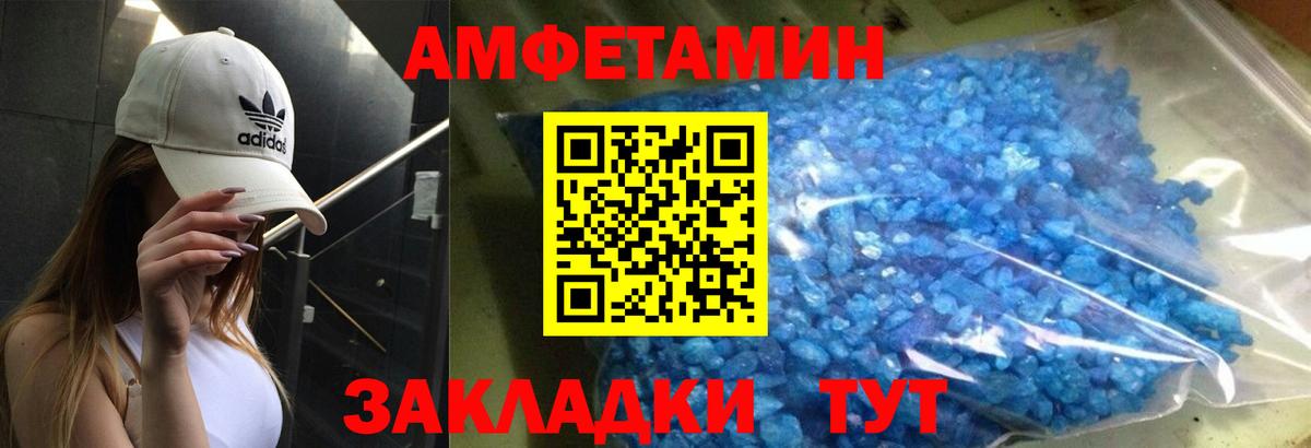 Алушта  АМФЕТАМИН Розовый  hydra   Вход с VPN  Amphetamine  АМФ 