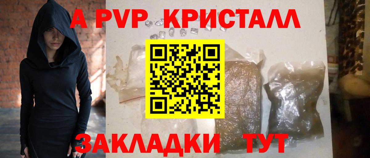 Алушта  А ПВП кристаллы  хочу наркоту  Alfa_PVP  Вход с VPN  A-PVP Crystall 
