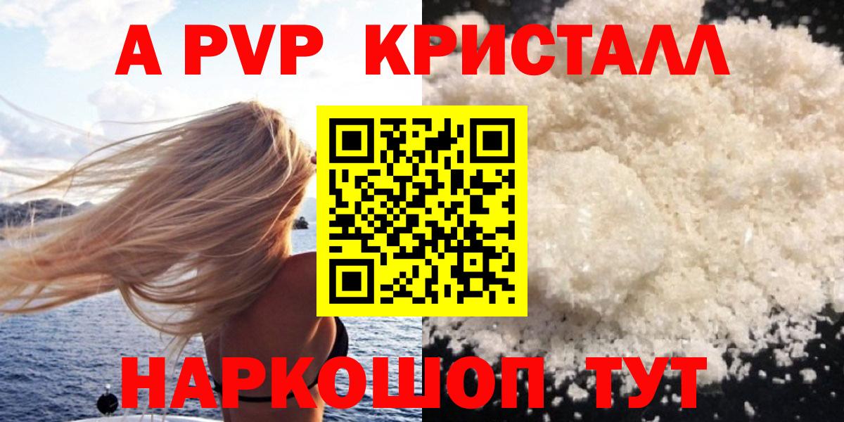 Alpha-PVP мука Алушта