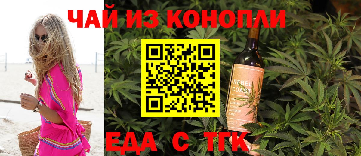 Canna-Cookies марихуана  Вход с VPN  Алушта 