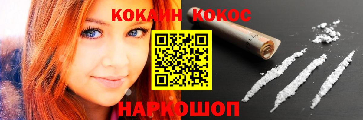 КОКАИН Перу Алушта