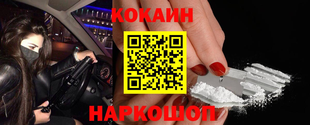 КОКАИН  Кокаин 97%  Алушта  Вход с VPN  COCAIN Columbia 