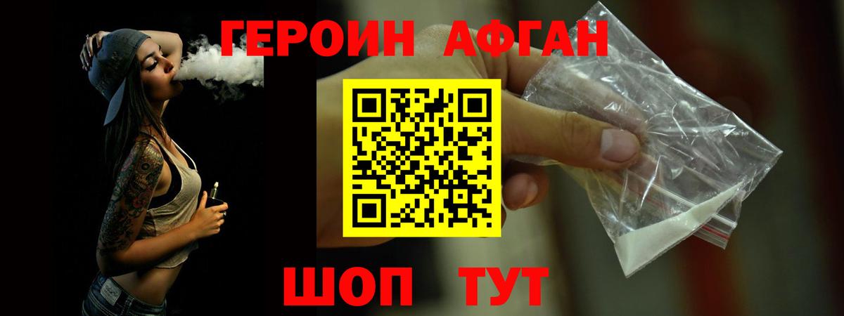 ГЕРОИН  Героин Heroin  Вход с VPN  Алушта 