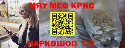 мефедрон VHQ Моздок