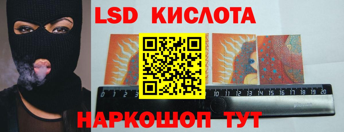 Лсд 25 экстази кислота    вход  Алушта  Вход с VPN  LSD-25 экстази ecstasy 