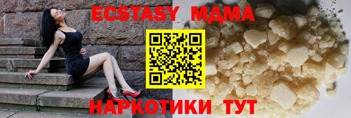 MDMA молли  МДМА  Вход с VPN  Алушта  MDMA crystal 