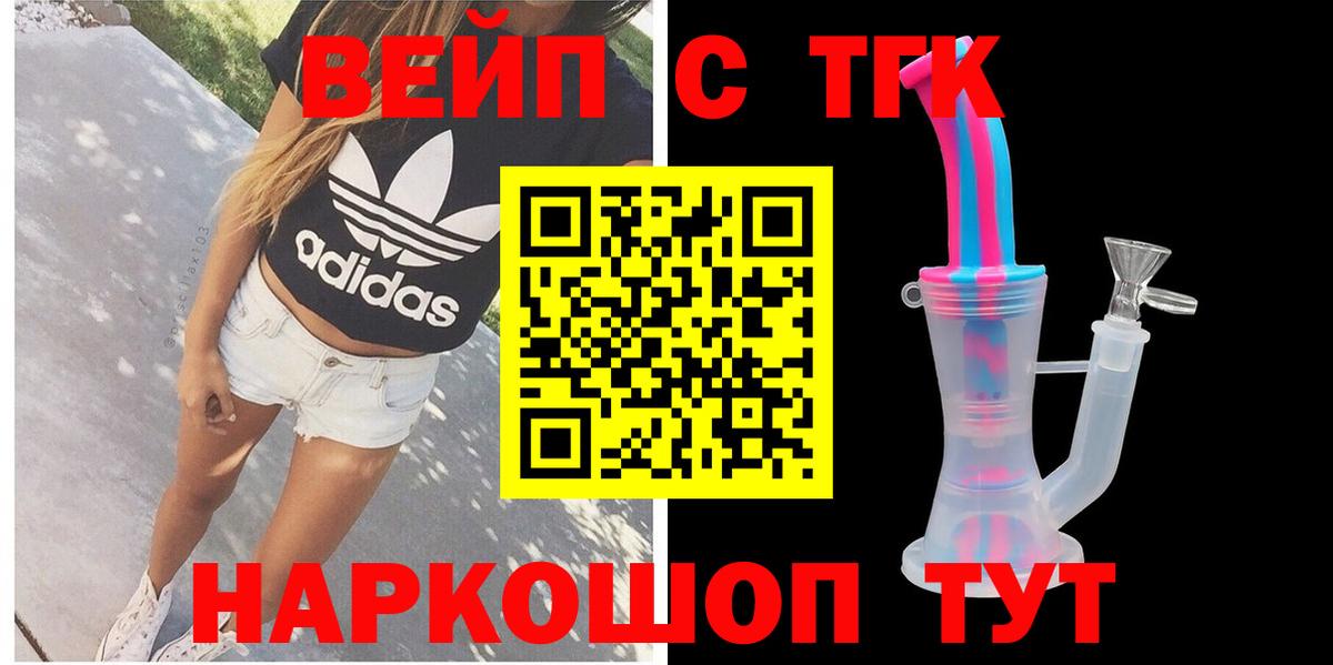 Алушта  Дистиллят ТГК Wax  ТГК Wax  Вход с VPN 